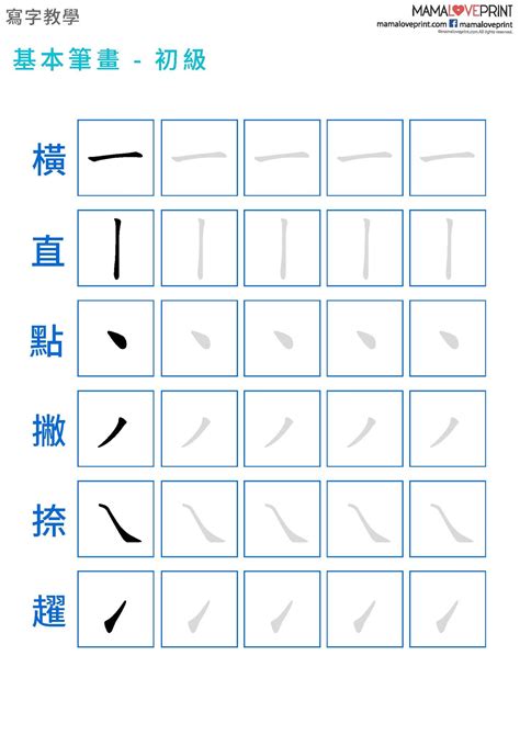 三畫字|筆畫3畫的漢字